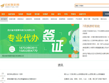 Tablet Screenshot of news.tripc.net